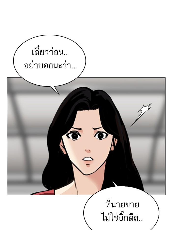 Lookism ตอนที่ 313 หน้า 112