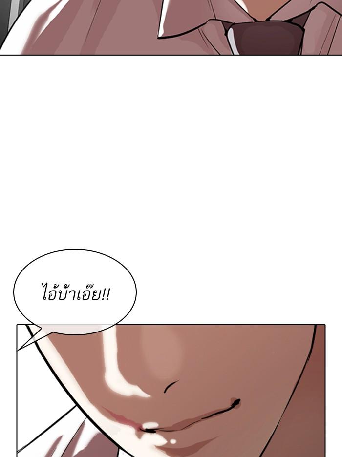 Lookism ตอนที่ 313 หน้า 115