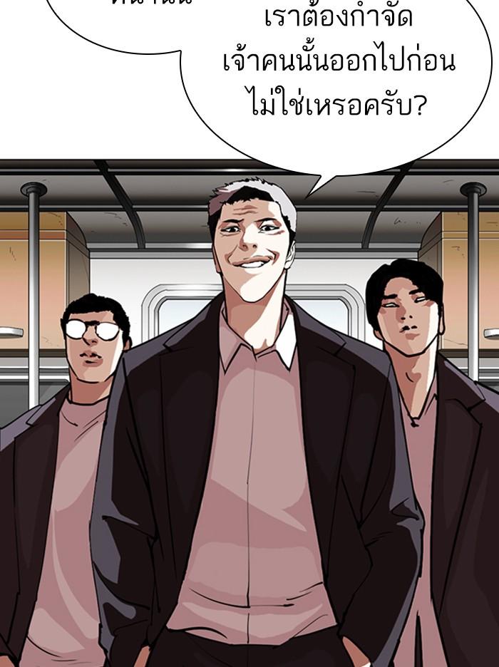 Lookism ตอนที่ 313 หน้า 121
