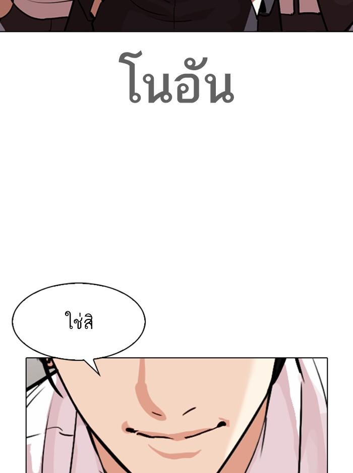 Lookism ตอนที่ 313 หน้า 122
