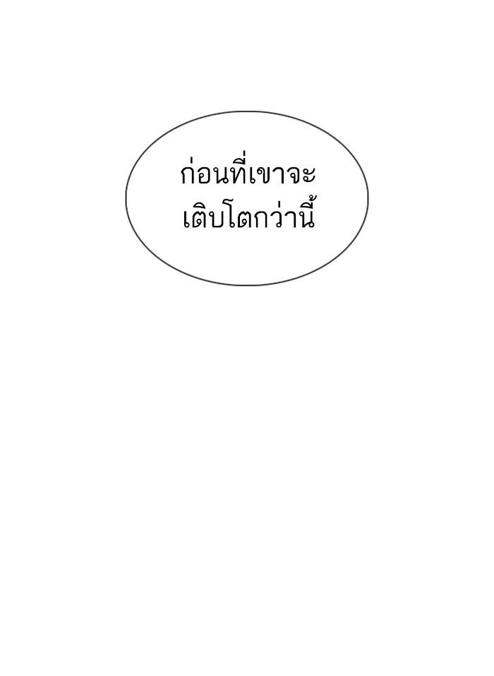 Lookism ตอนที่ 313 หน้า 124