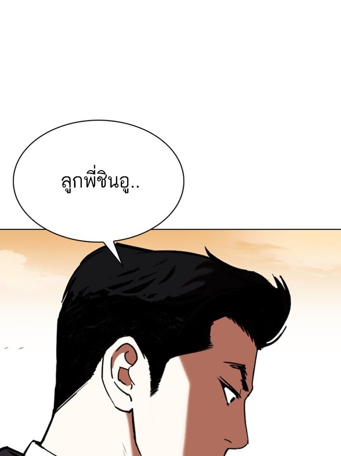 Lookism ตอนที่ 313 หน้า 127
