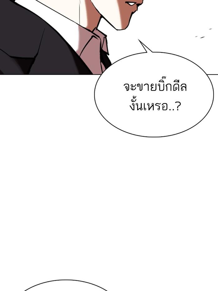 Lookism ตอนที่ 313 หน้า 128