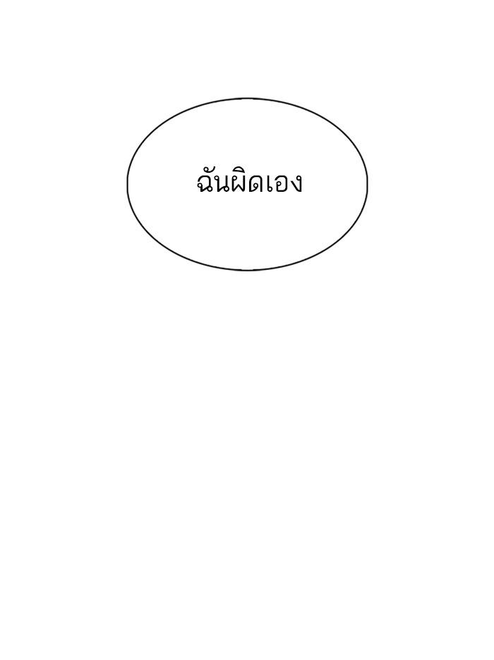 Lookism ตอนที่ 313 หน้า 133