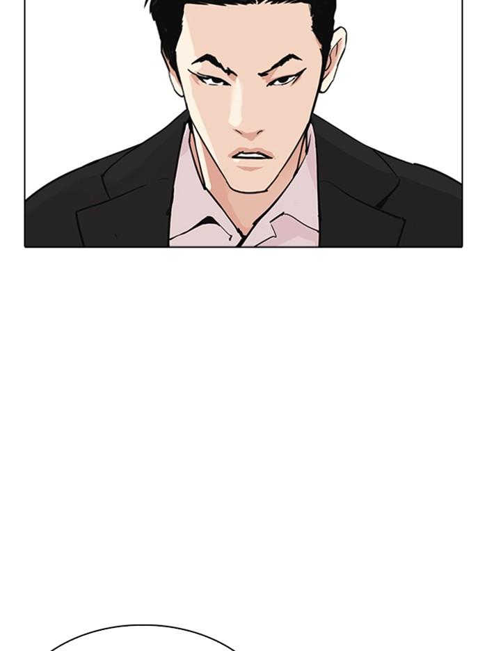 Lookism ตอนที่ 313 หน้า 140