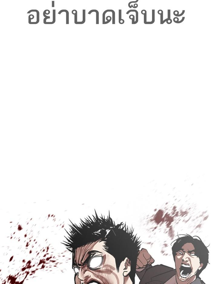 Lookism ตอนที่ 313 หน้า 148