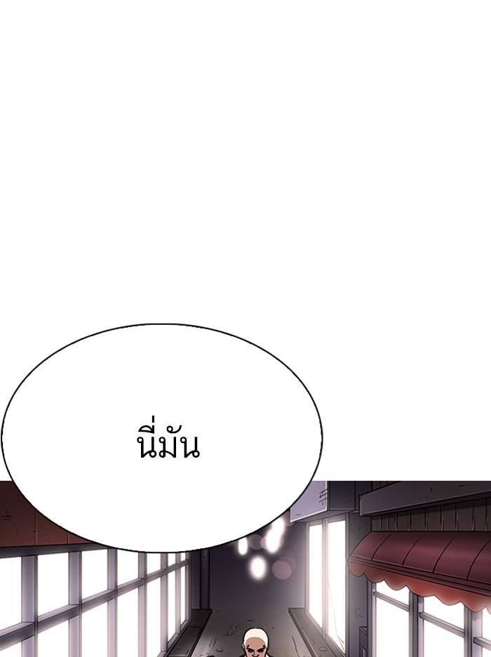 Lookism ตอนที่ 313 หน้า 154