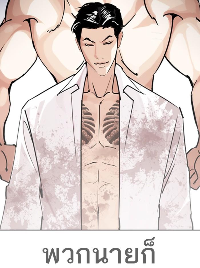 Lookism ตอนที่ 313 หน้า 179