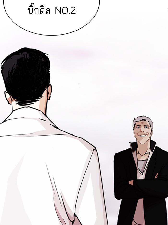 Lookism ตอนที่ 313 หน้า 182