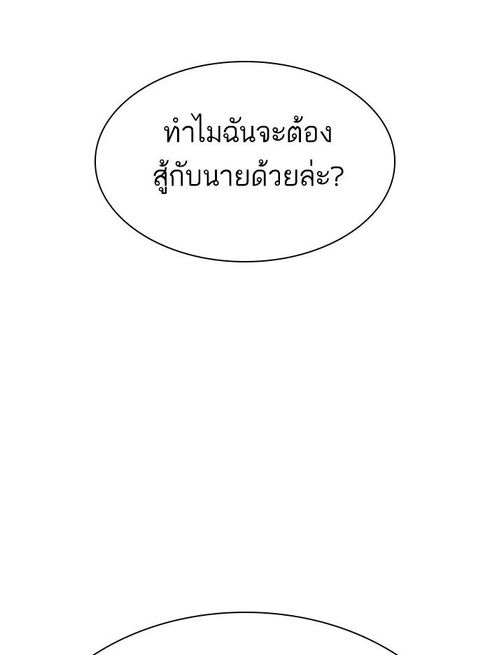 Lookism ตอนที่ 313 หน้า 184