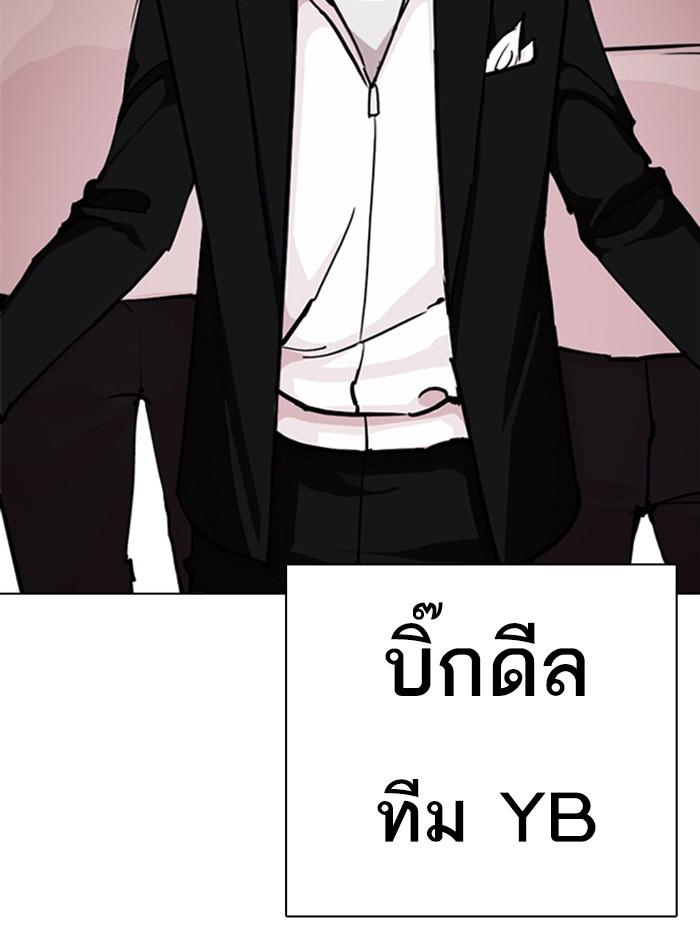 Lookism ตอนที่ 313 หน้า 186
