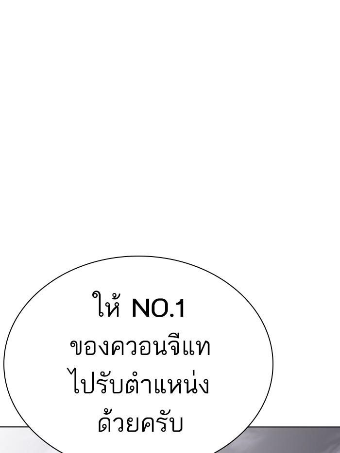 Lookism ตอนที่ 313 หน้า 199