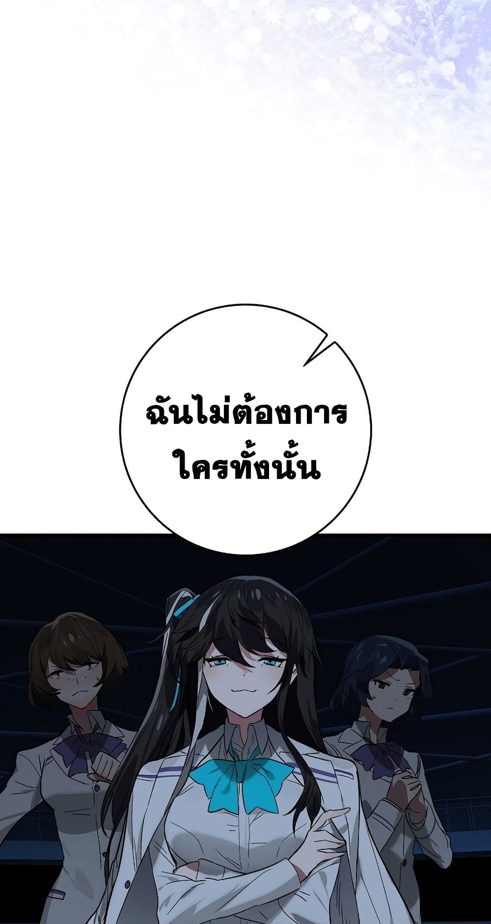 Hunter Academy’s Strongest Battle God เทพต่อสู้แห่งสถาบันฮันเตอร์ ตอนที่ 31 หน้า 32