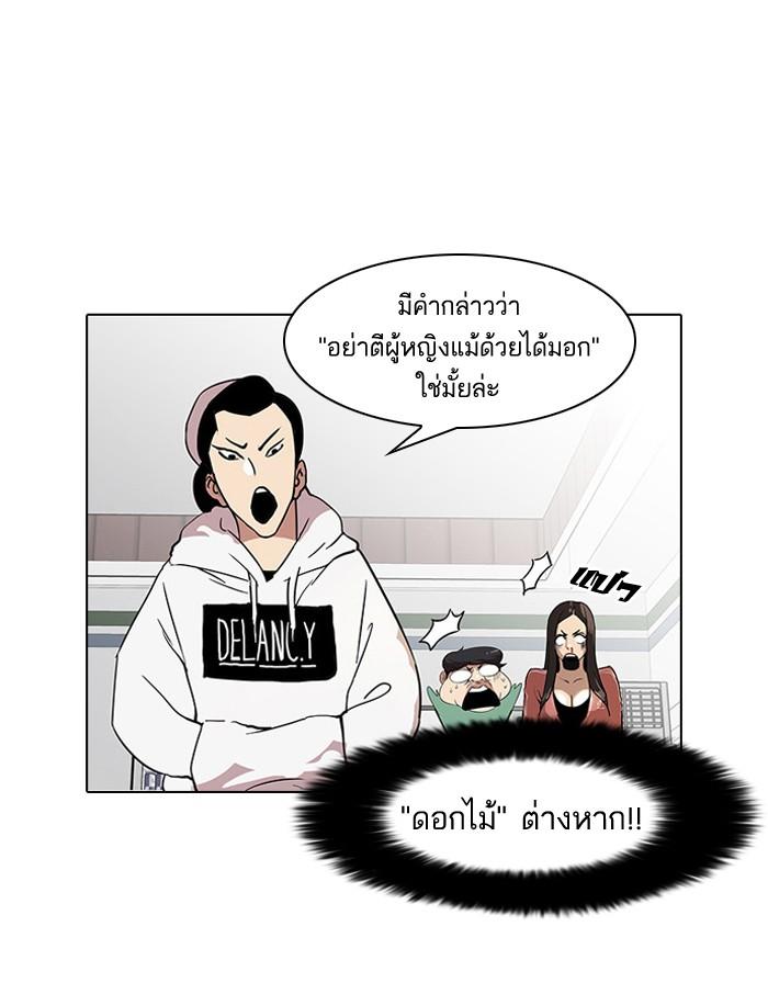 Lookism ตอนที่ 31 32