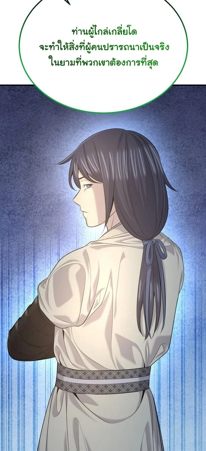 Monopolizing All Opportunities ตอนที่ 31 หน้า 32