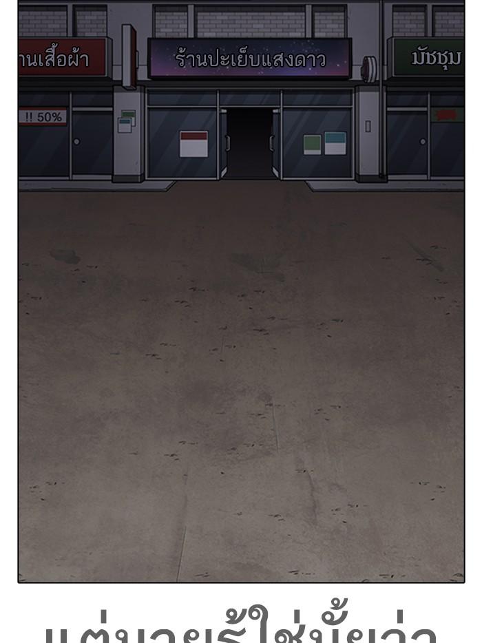 Lookism ตอนที่ 313 หน้า 212