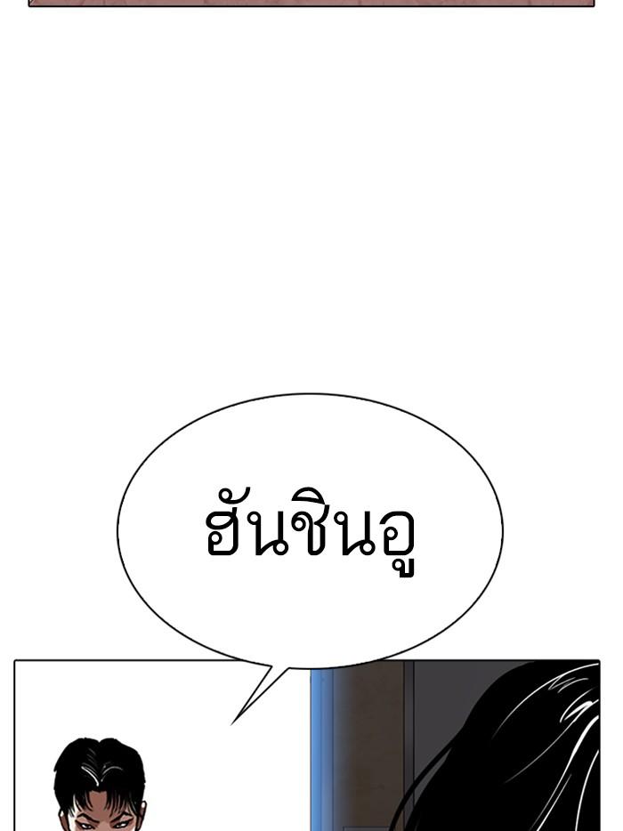 Lookism ตอนที่ 313 หน้า 214