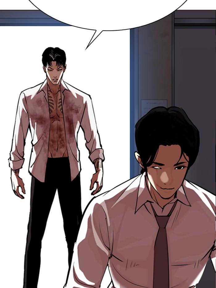 Lookism ตอนที่ 313 หน้า 217