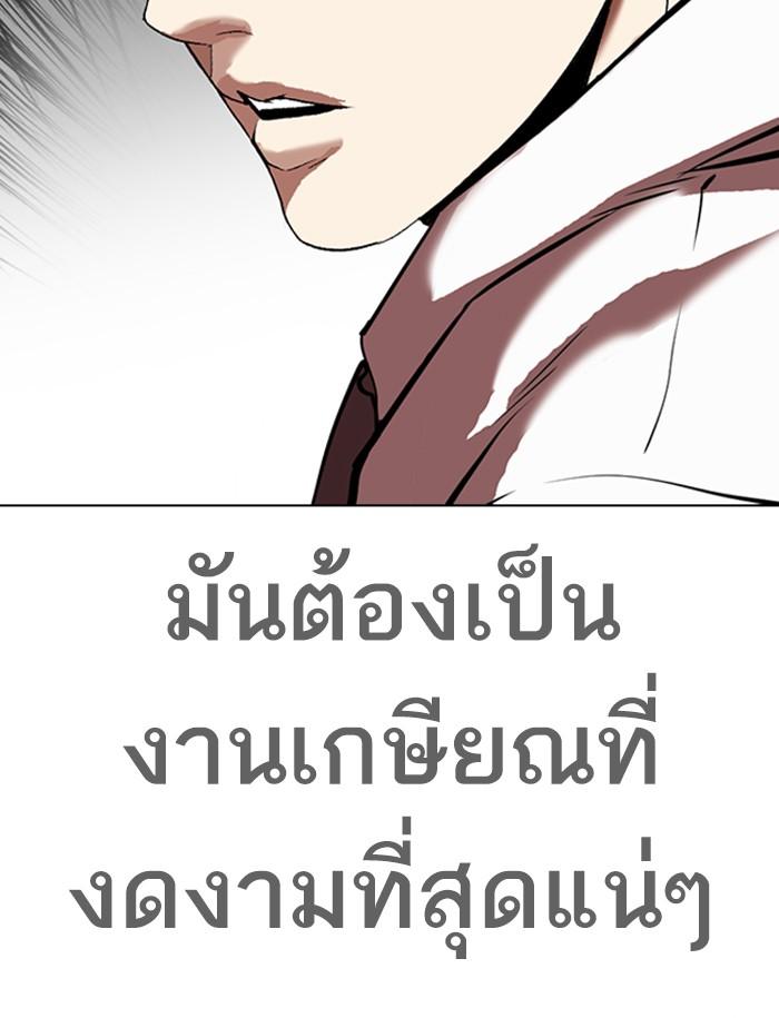 Lookism ตอนที่ 313 หน้า 222