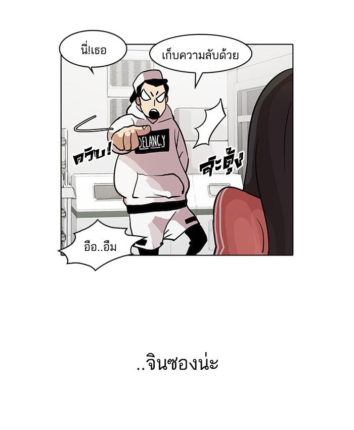 Lookism ตอนที่ 31 33