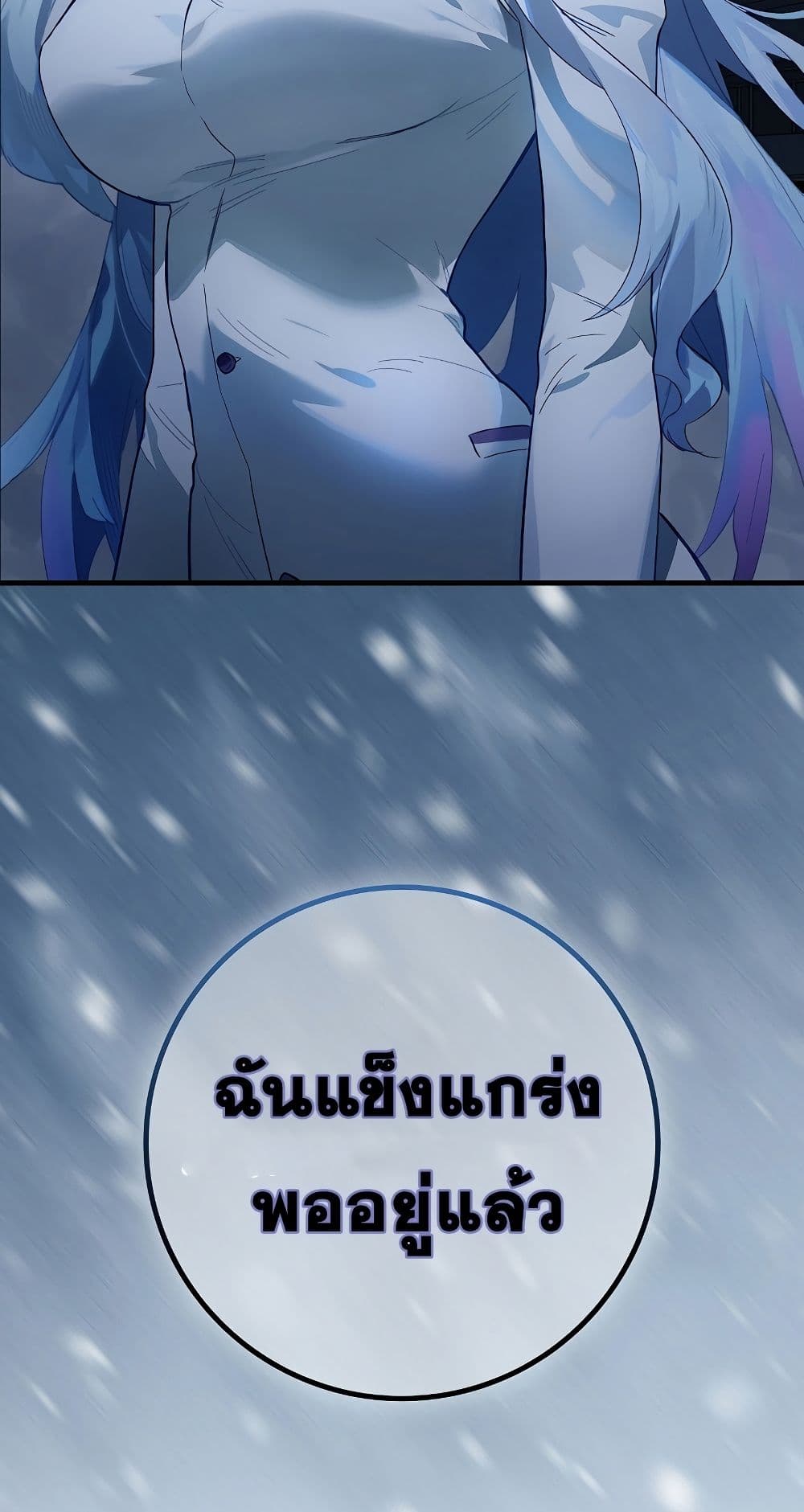 Hunter Academy’s Strongest Battle God เทพต่อสู้แห่งสถาบันฮันเตอร์ ตอนที่ 31 หน้า 34