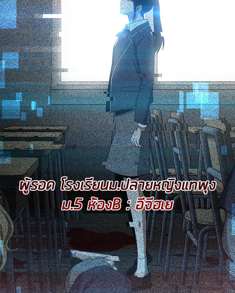 Omniscient Reader อ่านชะตาวันสิ้นโลก ตอนที่ 3 หน้า 134