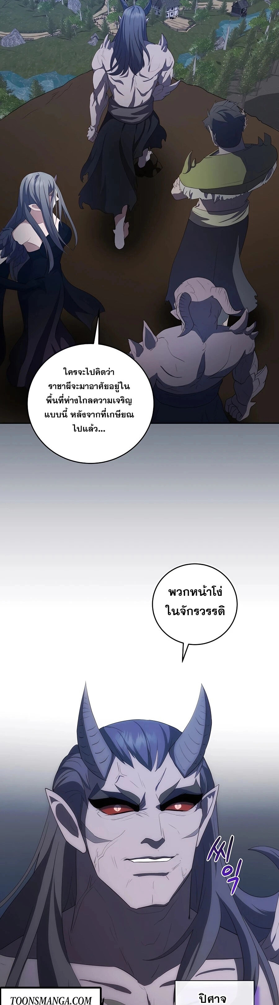 I Became the Youngest Prince in the Novel ตอนที่ 31 หน้า 34