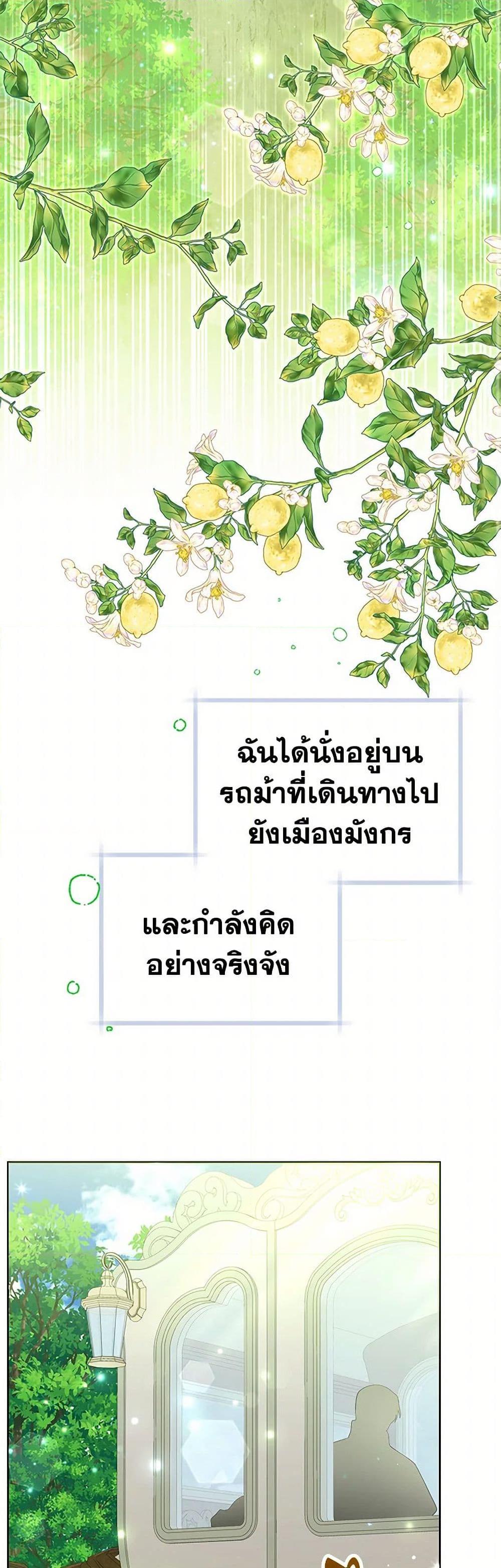 Black Killer Whale Baby สาวน้อยวาฬเพชฌฆาตดำ ตอนที่ 31 หน้า 34