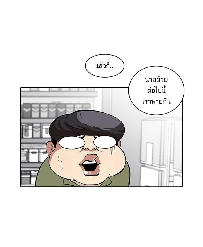 Lookism ตอนที่ 31 34