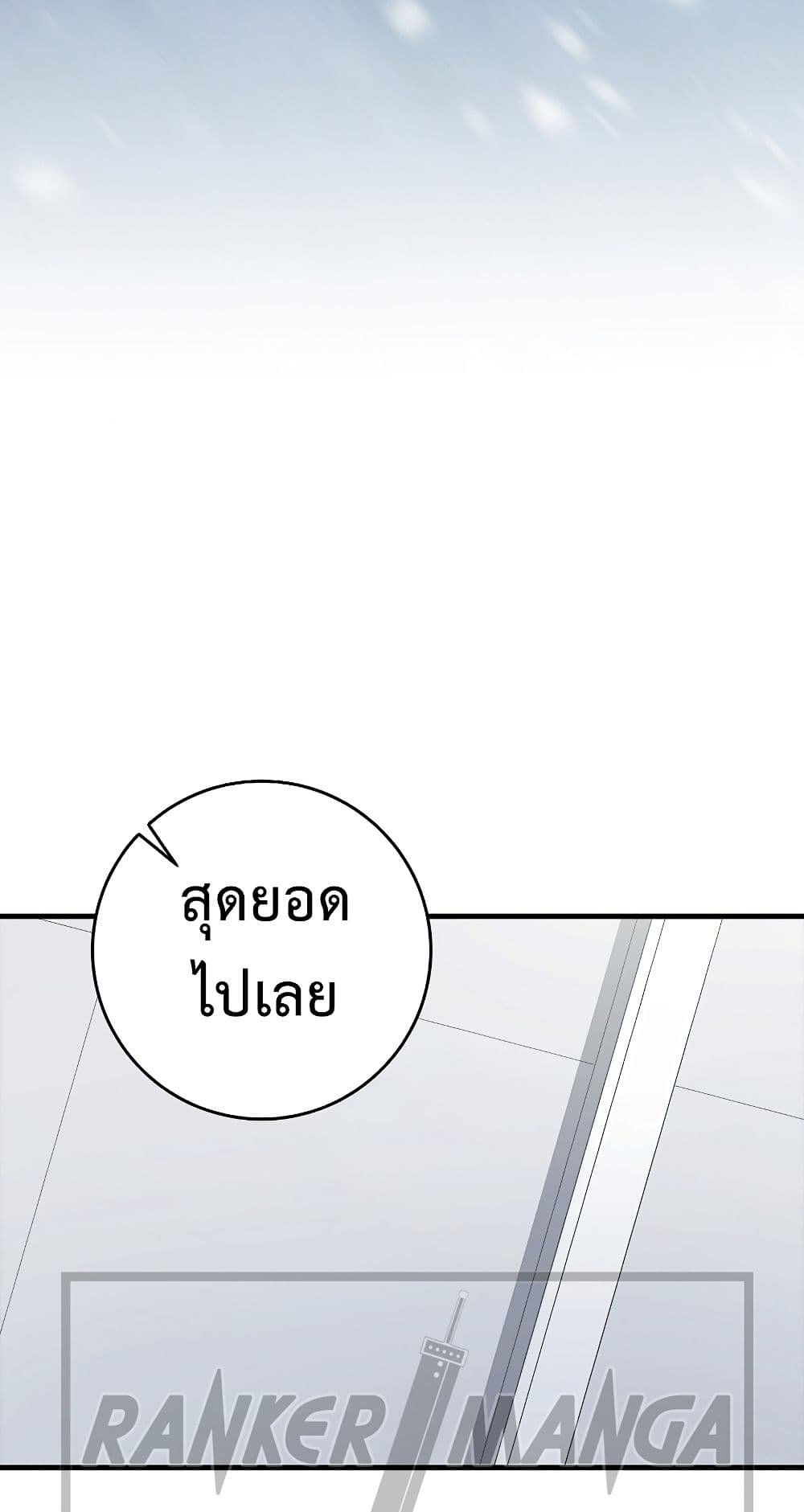 Hunter Academy’s Strongest Battle God เทพต่อสู้แห่งสถาบันฮันเตอร์ ตอนที่ 31 หน้า 35