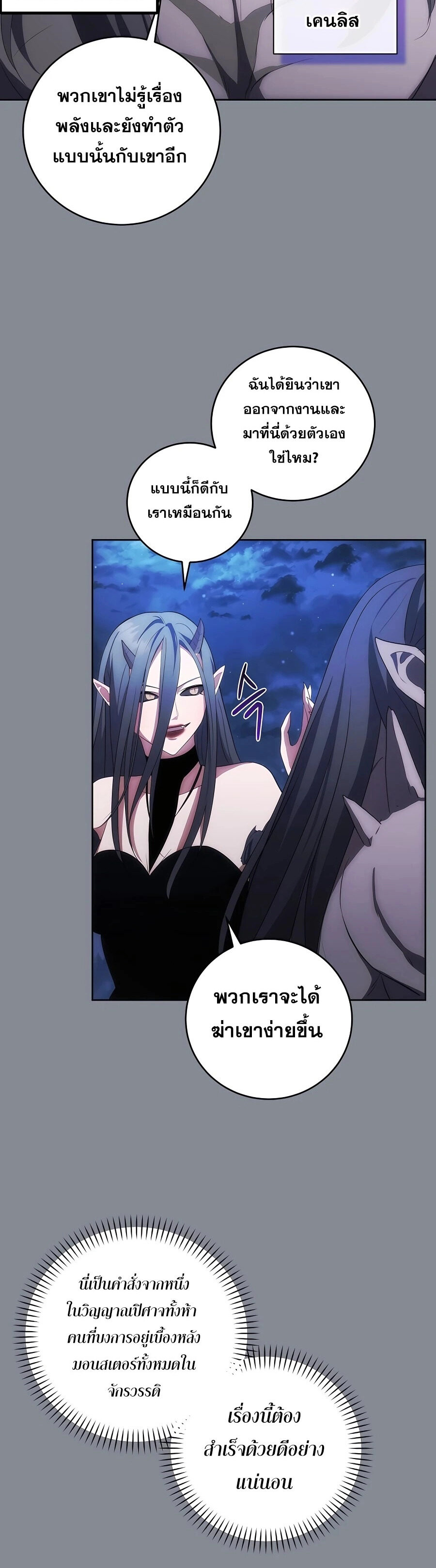 I Became the Youngest Prince in the Novel ตอนที่ 31 หน้า 35