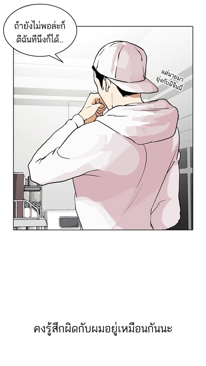 Lookism ตอนที่ 31 35