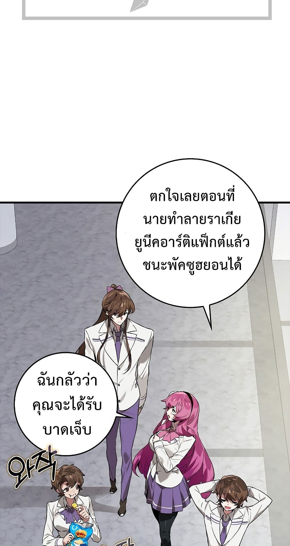 Hunter Academy’s Strongest Battle God เทพต่อสู้แห่งสถาบันฮันเตอร์ ตอนที่ 31 หน้า 36