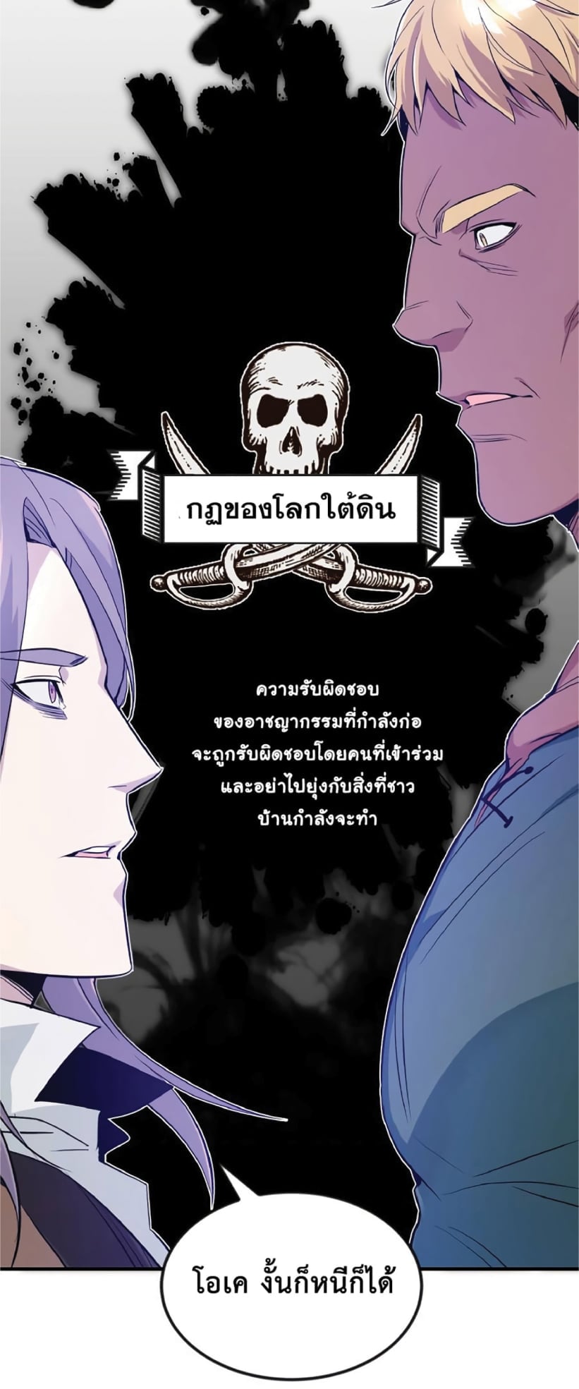 The Dark Magician Transmigrates After 66666 Years ตอนที่ 3 หน้า 136