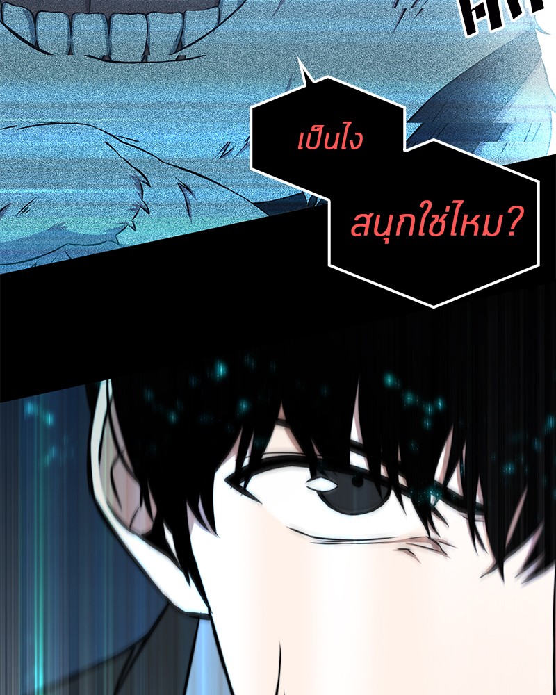Omniscient Reader อ่านชะตาวันสิ้นโลก ตอนที่ 3 หน้า 136