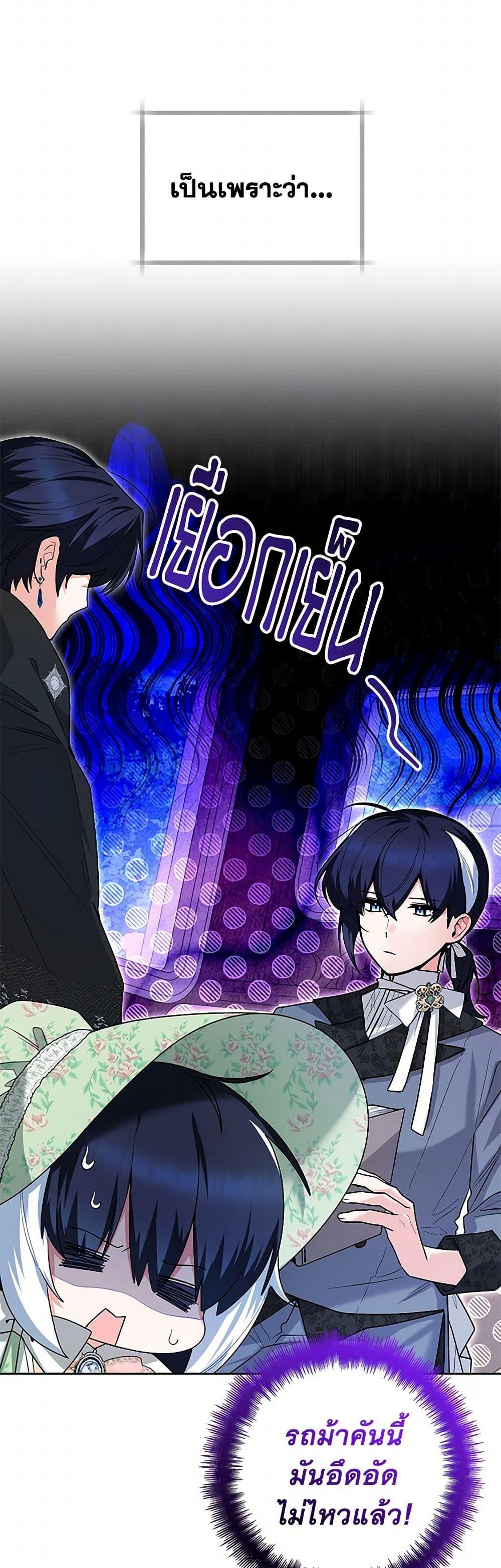 Black Killer Whale Baby สาวน้อยวาฬเพชฌฆาตดำ ตอนที่ 31 หน้า 36