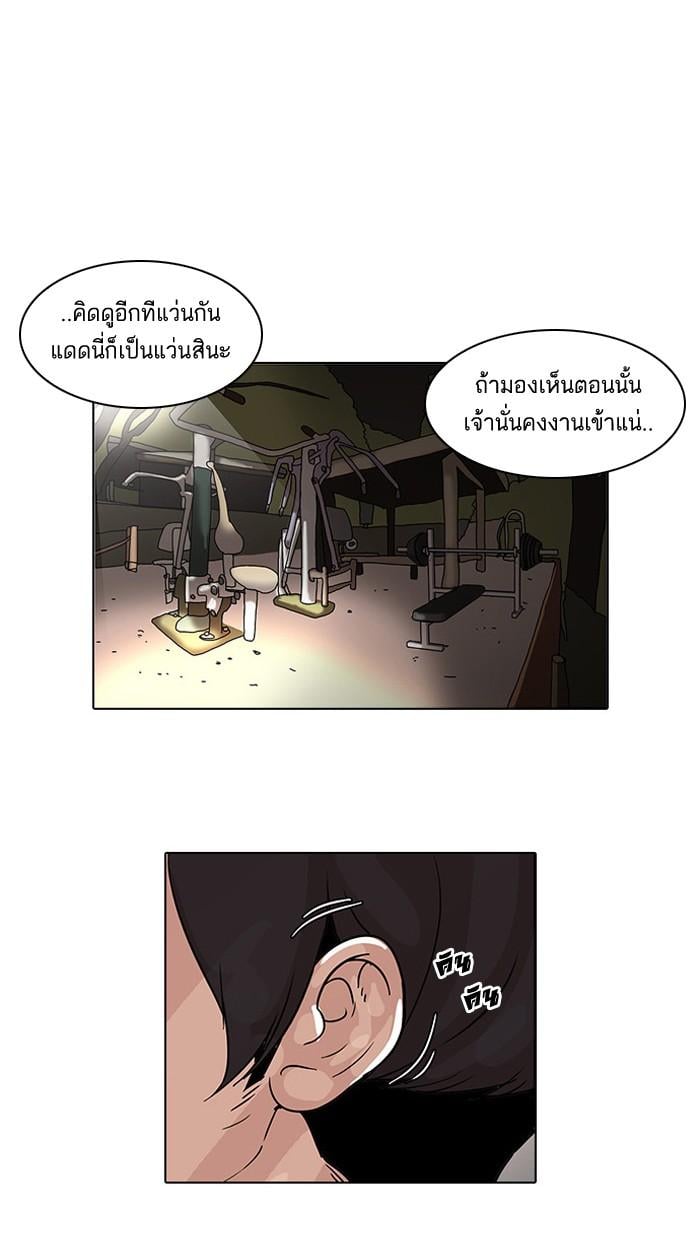 Lookism ตอนที่ 31 36
