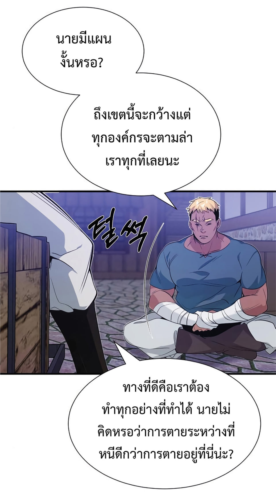 The Dark Magician Transmigrates After 66666 Years ตอนที่ 3 หน้า 137