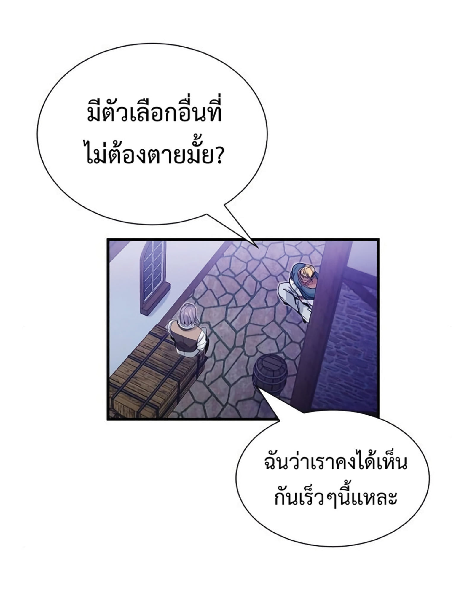 The Dark Magician Transmigrates After 66666 Years ตอนที่ 3 หน้า 138