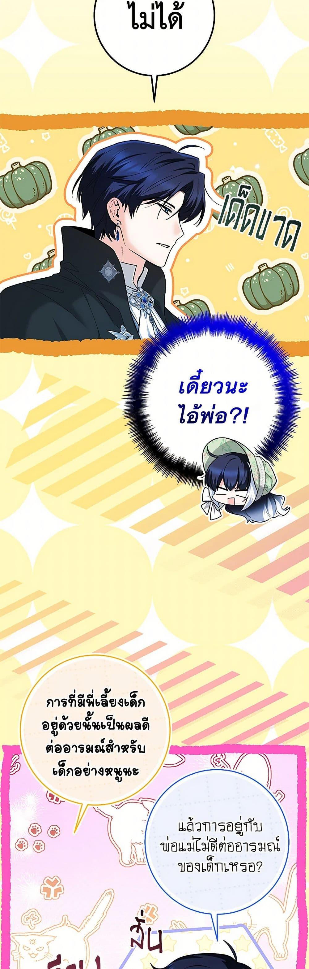 Black Killer Whale Baby สาวน้อยวาฬเพชฌฆาตดำ ตอนที่ 31 หน้า 38