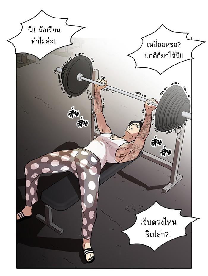 Lookism ตอนที่ 31 38