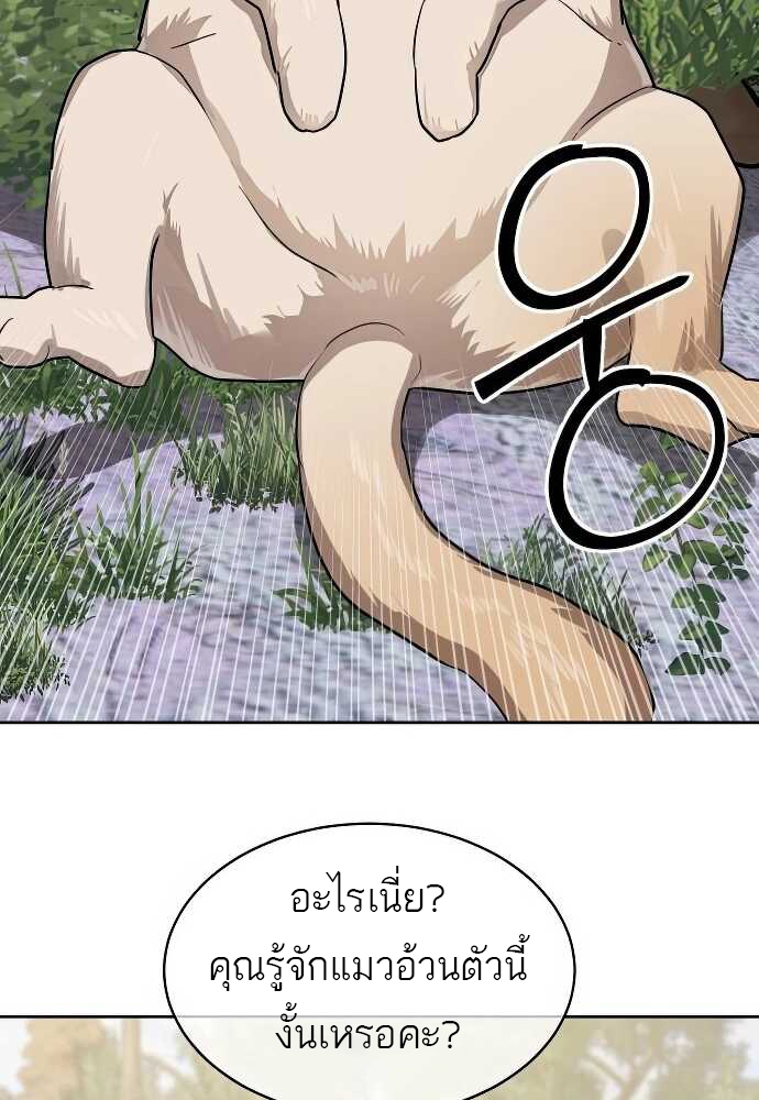 Special Civil Servant กองกำลังพิเศษหมอกสีเหลือง ตอนที่ 31 หน้า 39