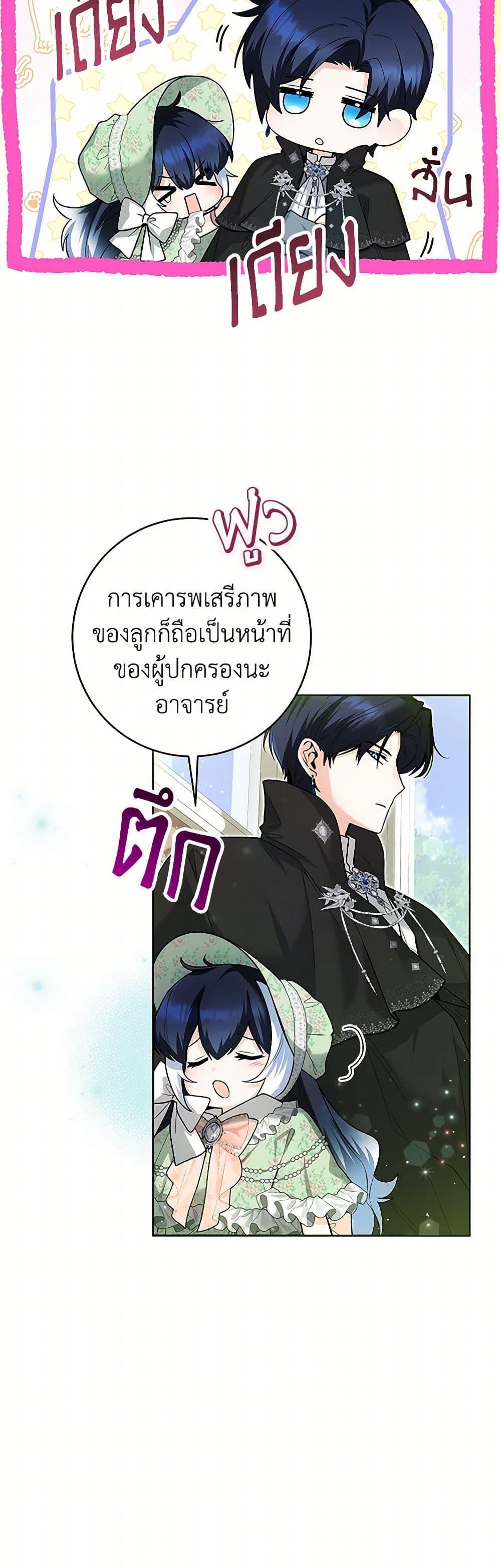 Black Killer Whale Baby สาวน้อยวาฬเพชฌฆาตดำ ตอนที่ 31 หน้า 39