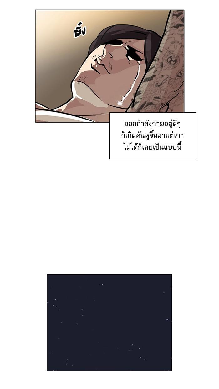 Lookism ตอนที่ 31 39