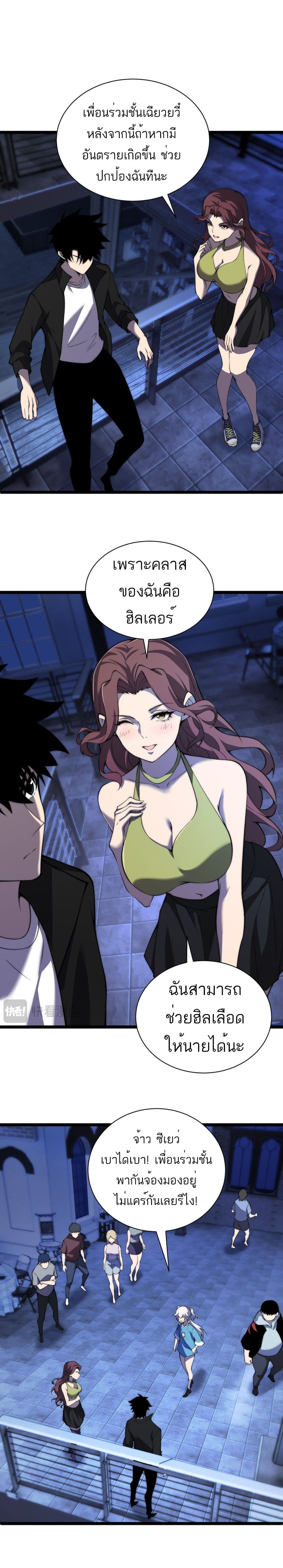 Maxed Strength Necromancer เนโครแมนเซอร์ ผู้ไร้เทียมทาน ตอนที่ 3 หน้า 14