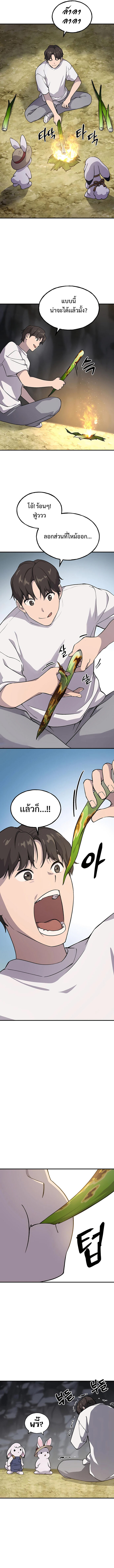 Solo Farming In The Tower ตอนที่ 3 หน้า 14