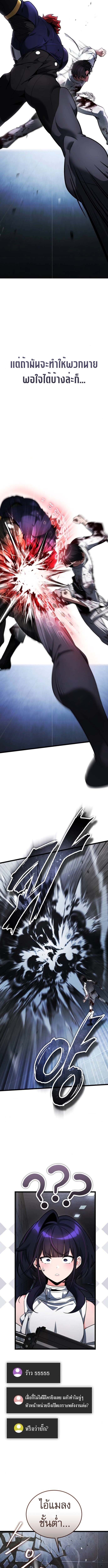 Echoes of the Reverse Planet ตอนที่ 3 14