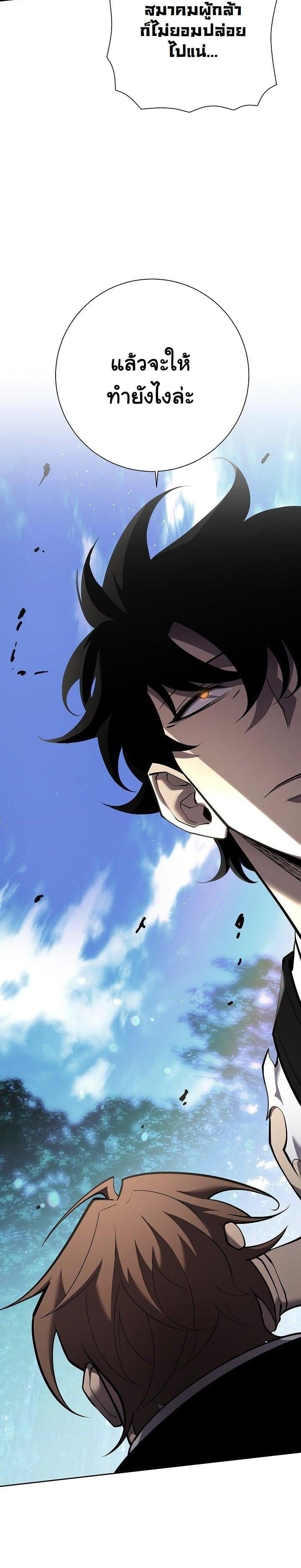 The Sword God from a Ruined World เทพดาบผู้รอดจากโลกที่ล่มสลาย ตอนที่ 3 หน้า 14