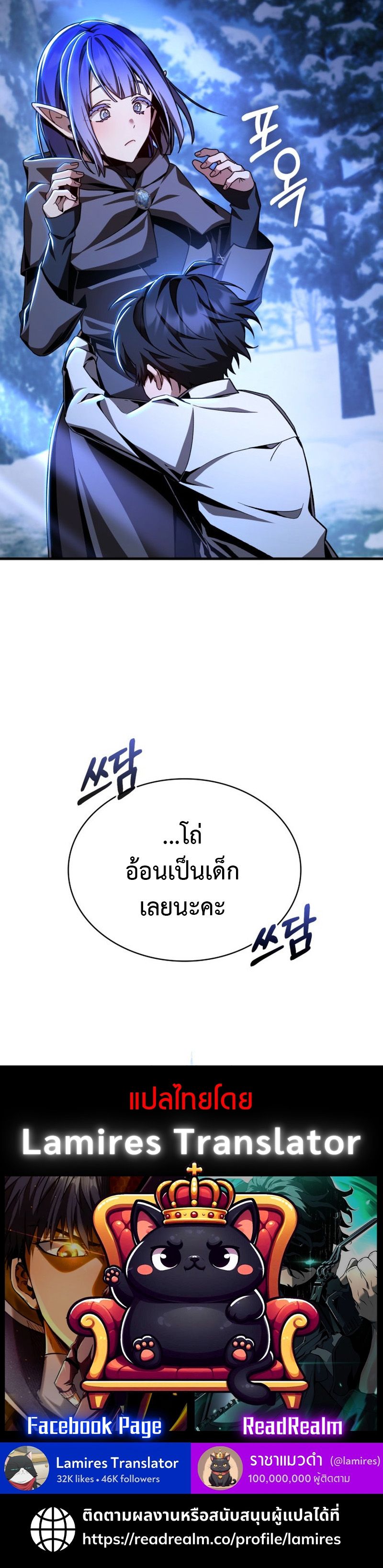 Dukedom ตอนที่ 3 14