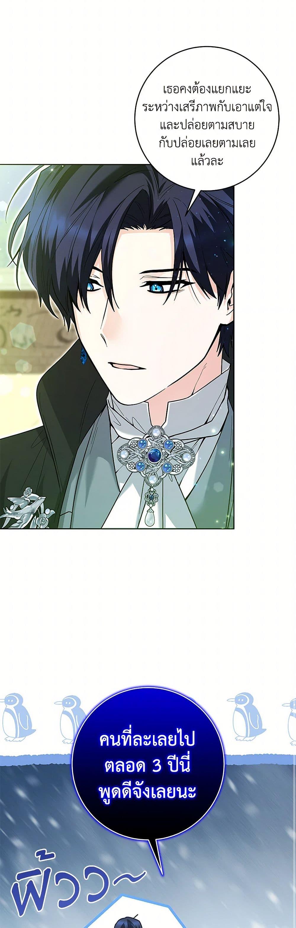 Black Killer Whale Baby สาวน้อยวาฬเพชฌฆาตดำ ตอนที่ 31 หน้า 40